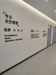 -医方嘉明医疗美容