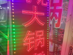 -马记大锅煮(总店)