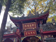 -青城山