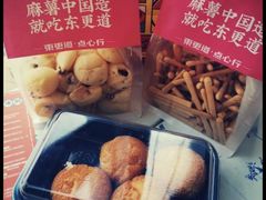 -東更道点心行(利客来店)