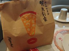 -必胜客(吾悦国际广场店)