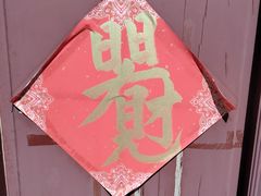 -天台山景区