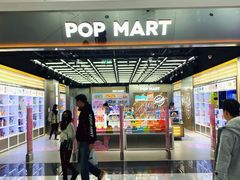 -泡泡玛特POPMART(合生汇店)