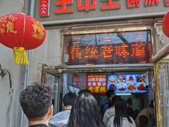 -王中王刨冰