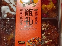 -甑礼西安甑糕(常营长楹天街店)