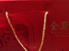 -全聚德(双井店)
