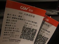 -CGV影城(黄河道ScreenX店)