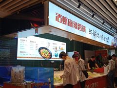 -天府国麻辣香锅(李沧万达店)