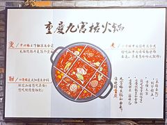 -重庆渝达老火锅(春熙路店)