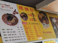 -叁味螺螺蛳粉(大学城新天地商业广场店)