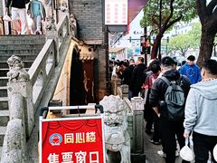 -同心楼(解放北路店)