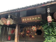 -安仁古镇