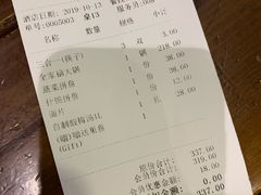 账单-老诚一锅羊蝎子(天通苑东三区直营店)