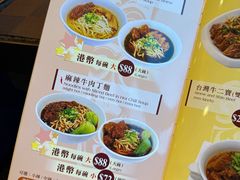 菜单-中国厨房/台湾牛肉面