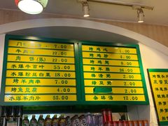 -清真吴记门钉肉饼·喜多利