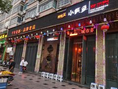 -图味美小黄鱼·本地菜(浙江路店)