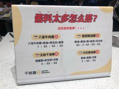 -千味涮·健康火锅(会展连城新天地店)