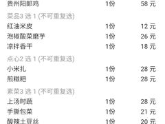 -贵州人家·酸汤火锅·20年老字号