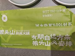 -狼头山火锅 KTV欢唱·烤串(理工大学店)