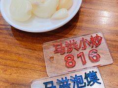 -马洪小炒泡馍馆(钟楼回民街店)