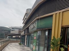 -泰悠谷养生SPA(世茂商业街店)