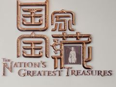 -福建博物院