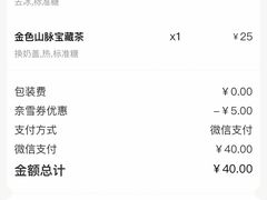 -奈雪的茶(凯德新都心店)
