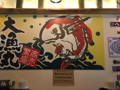 -豊 胜手丼