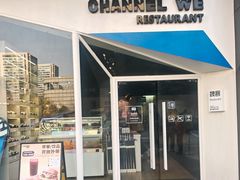 -魏客Channel We Coffee