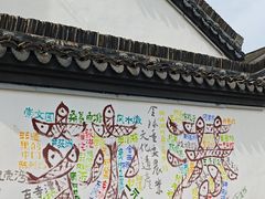 -丝绸小镇荻港古村