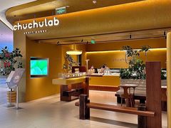-chuchulab日式短蛋糕(粤海天地店)