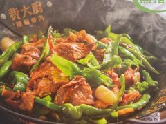-费大厨辣椒炒肉(黄兴中心广场店)
