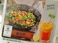 -费大厨辣椒炒肉(7mall店)