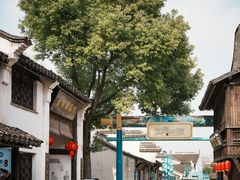 -惠山古镇·寄畅园