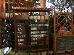 -碧水湾温泉