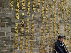 -百年认一力 太原老字号 (桥头街店)