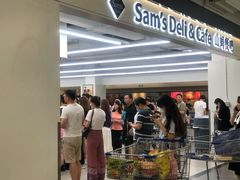 -山姆餐吧(山姆会员商店店)