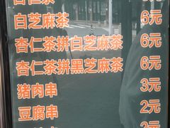 -谢怀亮芝麻茶