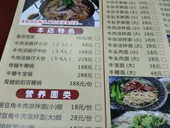 菜单-五牛头