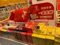 -嘉华饼屋JOY BAKERY(南屏街店)