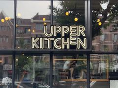门面-UPPER KITCHEN(延安路店)