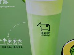 -迷客夏Milksha(圆融天幕店)