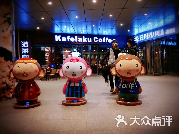 猫屎咖啡(日月光中心广场店)图片 - 第491张