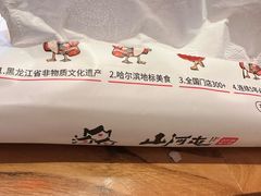 -山河屯铁锅炖鲜鹅·东北菜(开发区一店)