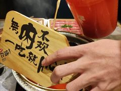 -一绪に寿喜烧(荟聚店)