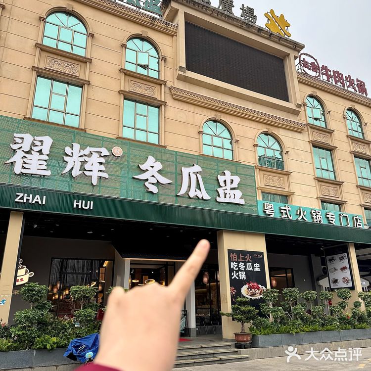 会反复跑去广州吃的鲜甜冬瓜盅！！🥒