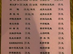 菜单-和记菜馆