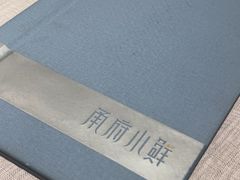 -甬府小鲜(万象城店)