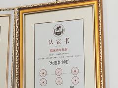 -糯米香(长江路店)