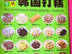 -师任堂韩式食品(总店)